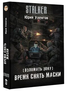 Уленгов все книги