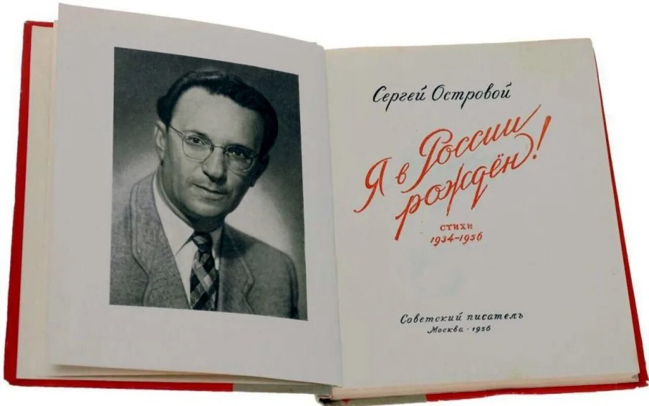 Сергей григорьевич островой. Сергей григорьевич островой фото. Сергей островой поэт. Сергей григорьевич островой стихи. Сергей островой поэт.