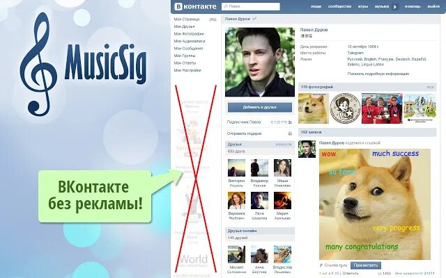 Реклама vk music. ВК без рекламы. Плагин ВК. ВКОНТАКТЕ Chrome. Реклама в контакте.