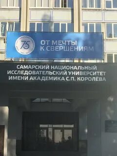Институты г королев