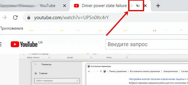 Нету звука в ютубе. Как в ютубе отключить звук. Почему на ютубе нет звука.