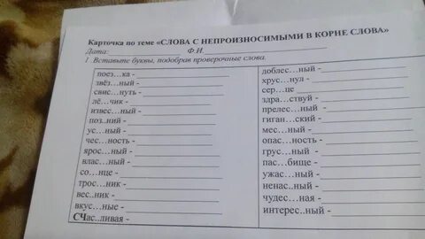 Оптимист проверочное слово