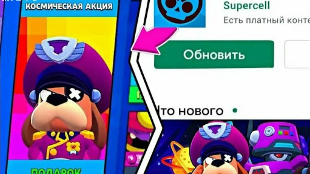 Обновить бравл старс в россии. Когда будет обновление Brawl. Обновление БРАВЛ мьпвпрсс. Как выглядит обложка БРАВЛ старса после последнего обновления. Какие подарки нам дают в БРАВЛ старсе.