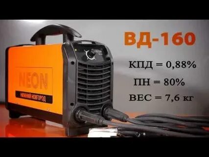 Включи 160