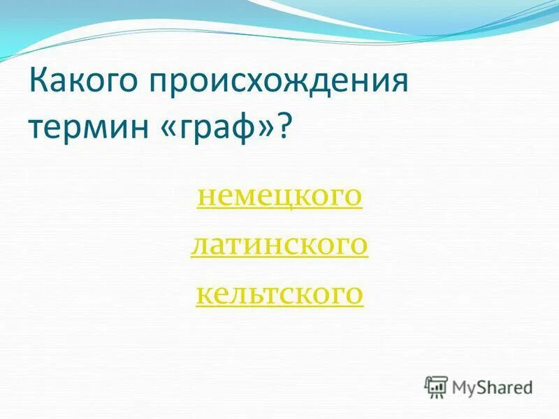 феодальная раздробленность западной европы в ix-xi вв. феодом называется земля которая. феод земля. битва при пуатье и военная реформа карла мартелла. как называлась земля за службу.