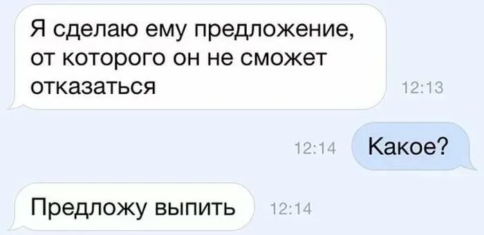 Смешные предложения. Предложение прикол. Предложение смешные картинки. Шутки про предложение. Предложи смешные