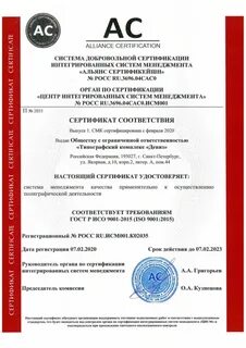 Сертификаты системы сертификации