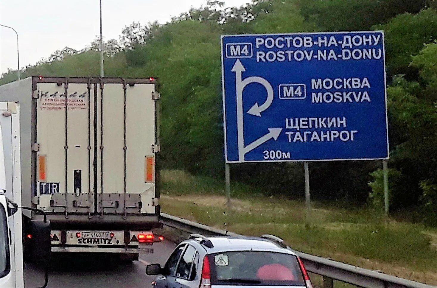 Хочу на дона москва. Поворот на Щепкино с м4. Автотрасса. Госкомпания Автодор Ростовский филиал. Автотуристы Ростов на Дону м-4.