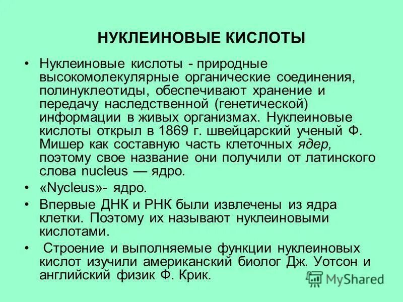 Природной кислотой является