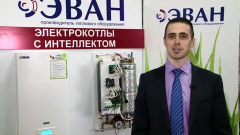 Эван эксперт