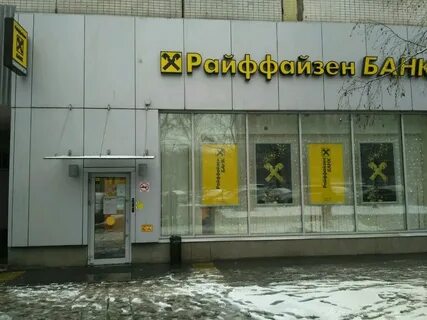 Райффайзенбанк москва адреса отделений на карте
