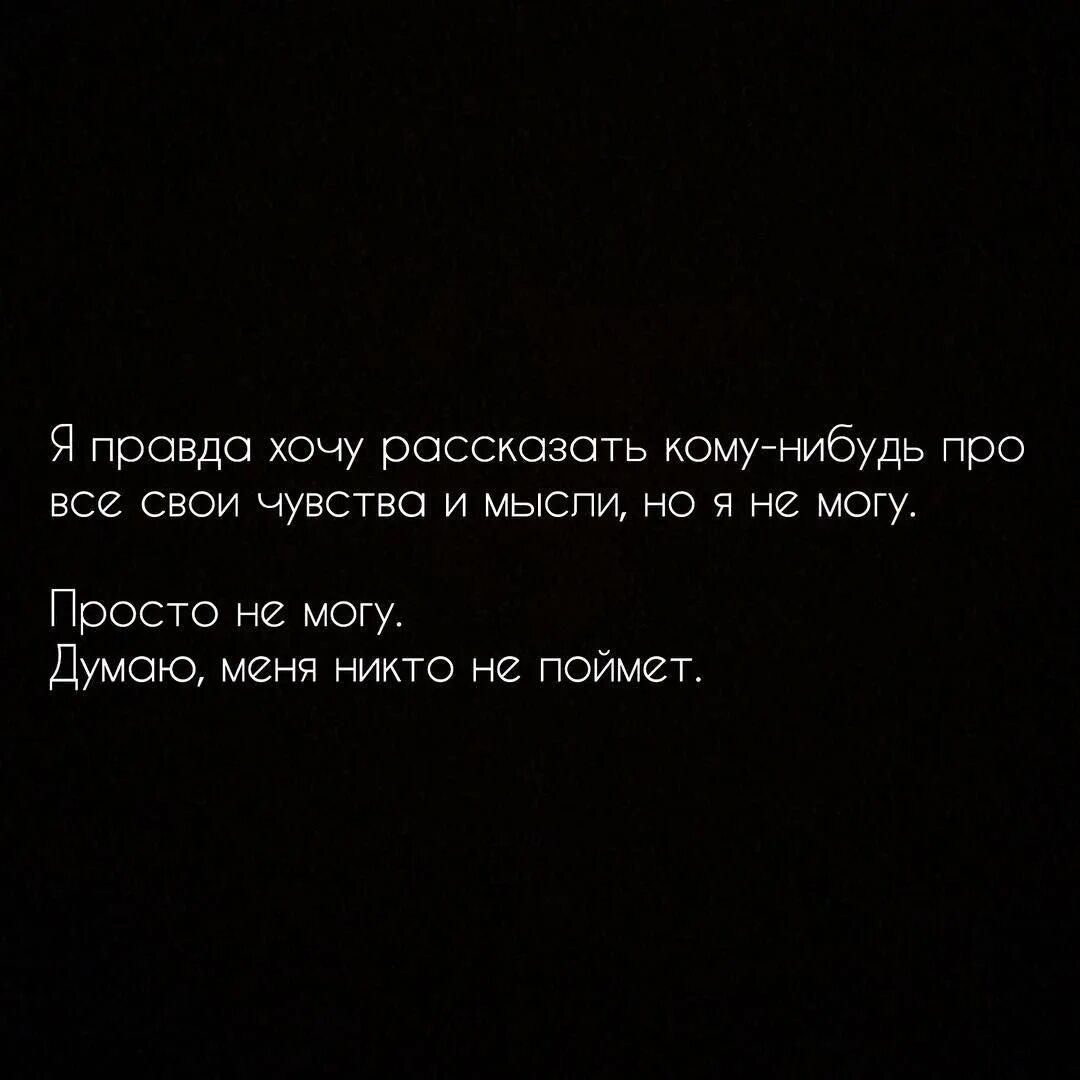 Черно белое статусы. Цитаты на черном фоне. Цитаты на черном фоне о любви. Грустные фразы на черном фоне. Цитаты про любовь на черном фоне грустные.