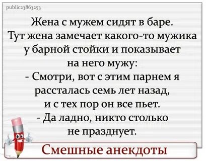 Приходят в бар анекдот