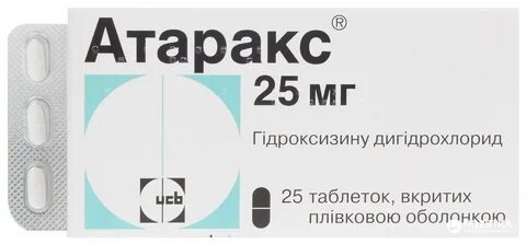 Сколько действует атаракс