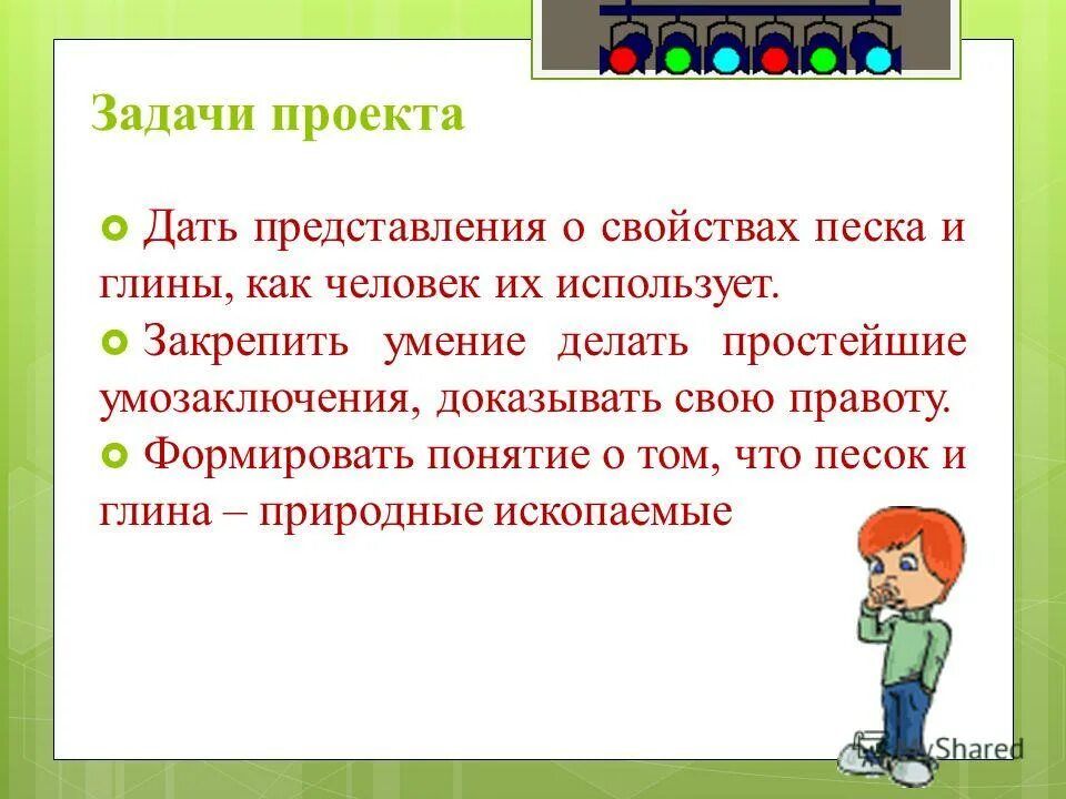Как люди используют песок 5 класс. Как люди используют песок 5 класс