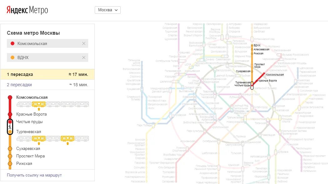 Сколько ехать до московский проспект. Схема Московского метрополитена ВДНХ. От Павелецкого вокзала до ВДНХ на метро в Москве. Павелецкий вокзал ВДНХ маршрут метро. От станции Павелецкая до станции ВДНХ метро.