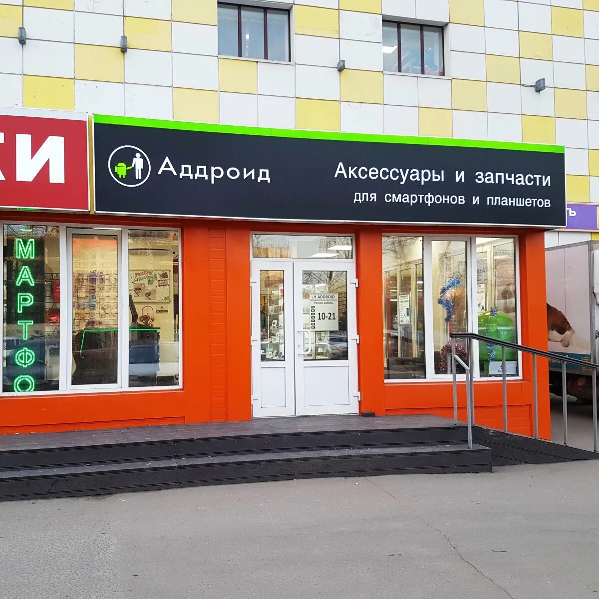 Тц парк 11