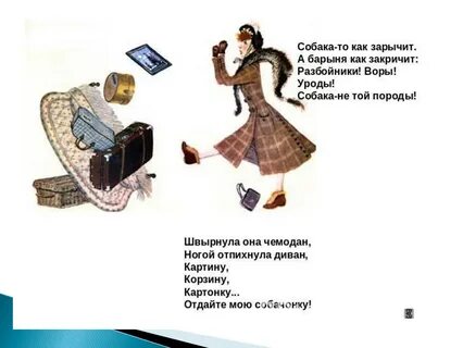 И маленькая собачонка