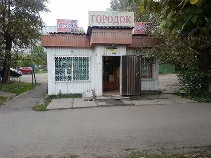 Магазин городок