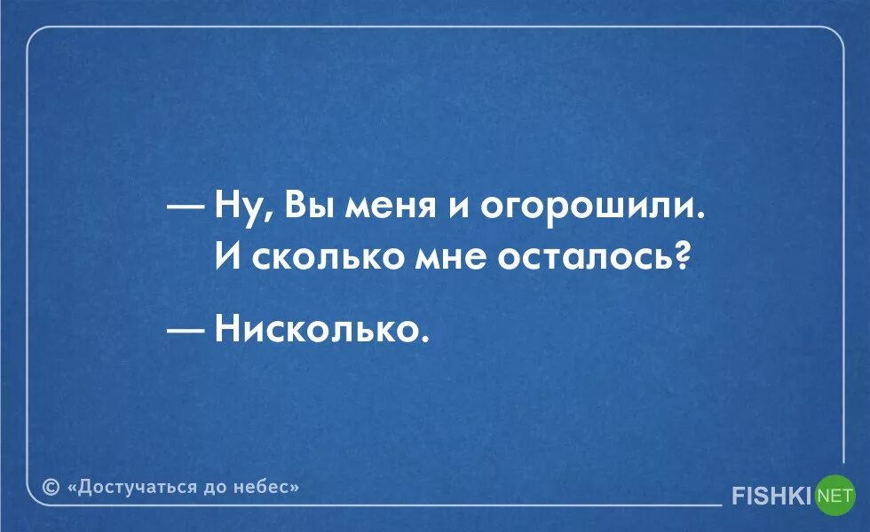 Цитаты из достучаться до небес. Дотянуться до небес текст