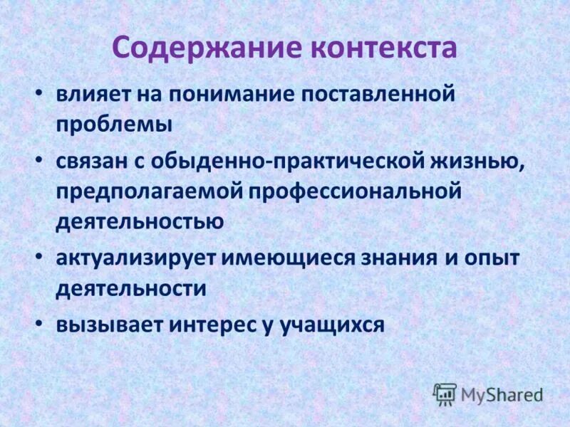 Контекст использования. Компоненты документа. План управления содержанием проекта. Инструментом для определения содержания проекта. Контекст примеры.