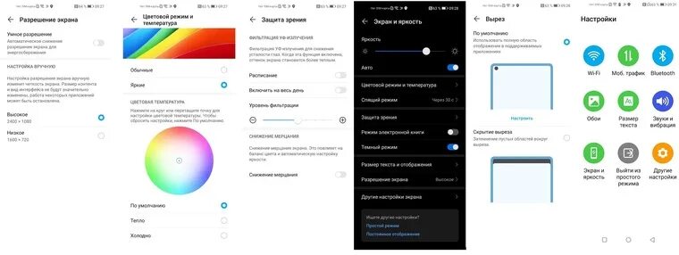 Хонор 30 i меню. Настройки экрана телефона хонор. Honor 30 настройки. Настройки хонор 10. Панель управления на хонор 30 i.