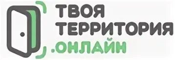 Территория твоей техники. Твоя территория психологическая помощь. Территория логотип. Фонд твоя территория. Картинка фдо мгппу.