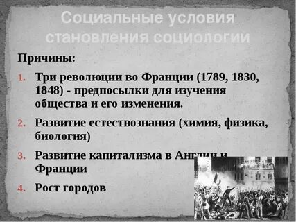 Основные задачи франции