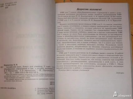 Книга для учителя 5