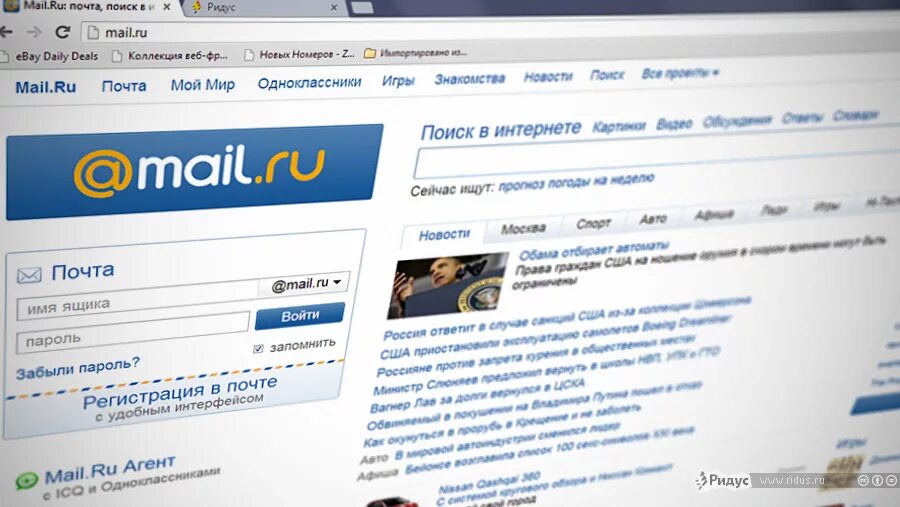 Vikas ru mail. Майл ру. Mail Поисковая система. Почта mail.ru. Поисковик майл.ру.