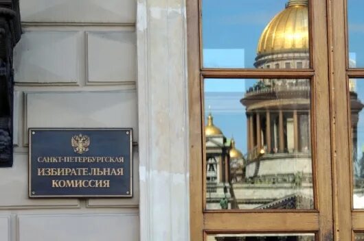 Уик спб. Санкт-петербургская избирательная комиссия. Избирательная комисия. Санкт-петербургская избирательная комиссия. Комиссия спб.