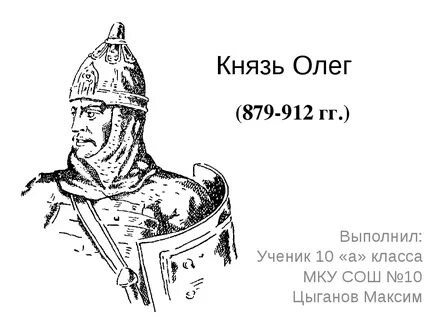 Простой князь
