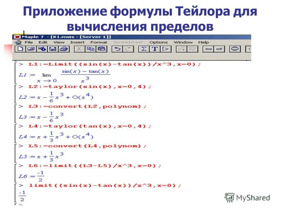Какая формула приложения. Вычислительные формулы в ячейках электронной таблицы записываются. Формула в эксель а1>a2 что это. U a q какая это формула. Какая формула приложения.