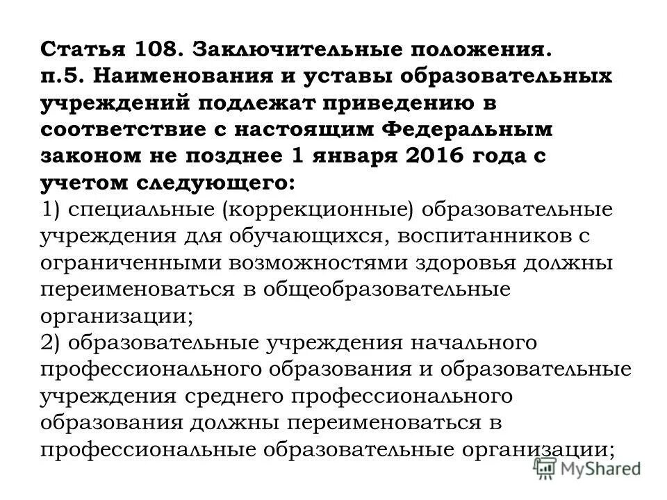 Крестовина барабана атлант 1040т. Судебная практика это определение. Статья 108. Содержание трудового договора ст. Основное положение трудового договора.