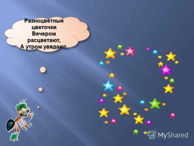 белые цветочки вечером расцветают а утром увядают ответ. белые цветочки вечером расцветают а утром увядают. загадка белые цветочки вечером расцветают а утром увядают. белые цветочки вечером расцветают. вечером расцветают а утром увядают.