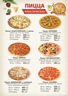 Pizza тюмень