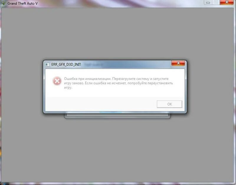 Почему при запуске игры ошибка. Ошибка при установке программ. Ошибка при запуске игры. Вылетает ошибка при запуске игры. При установке игры выдает ошибку.