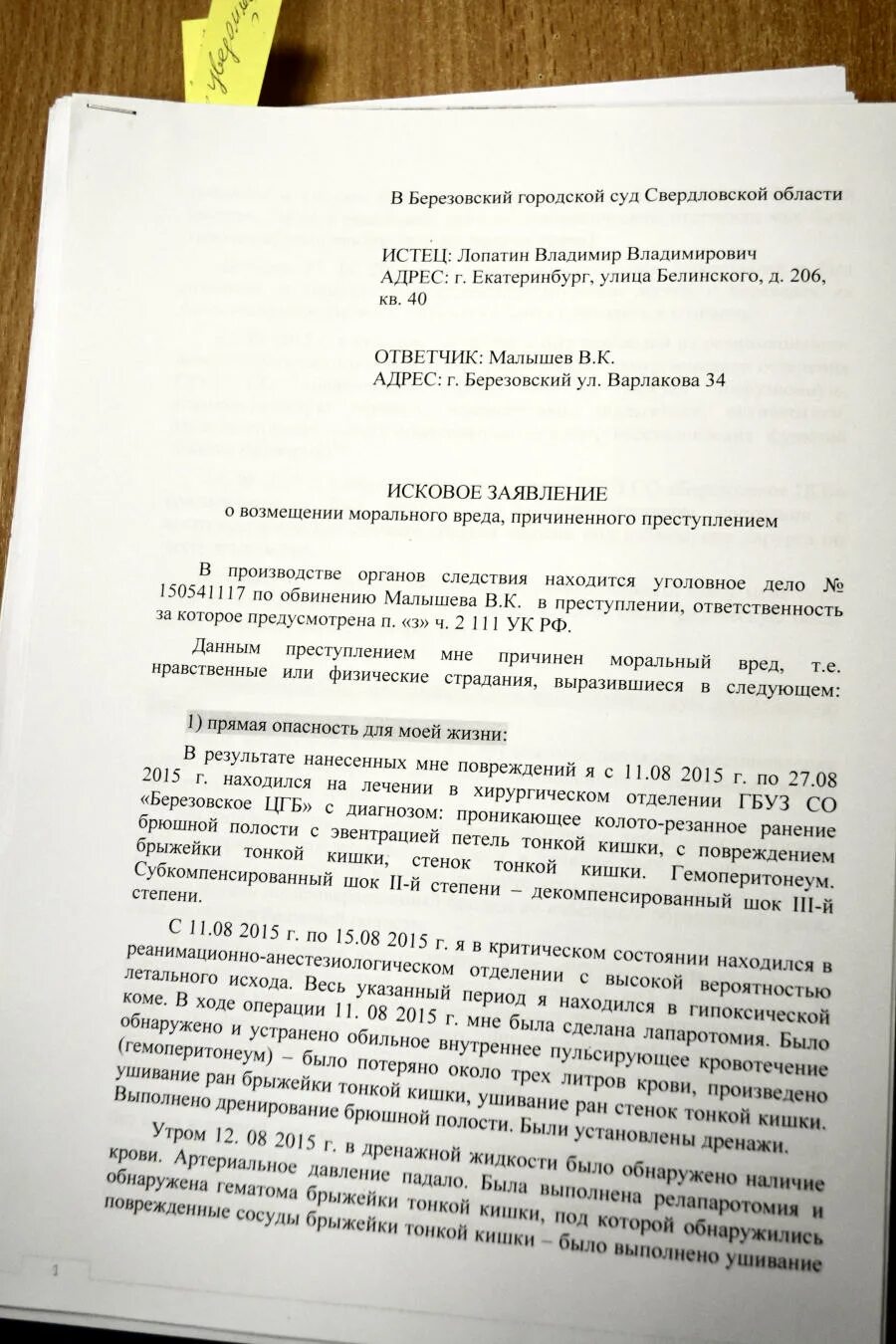 Березовский городской суд. Березовский городской суд Свердловской области. Номер телефон Березовски судя сверловски область.