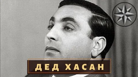 Кредо хасан