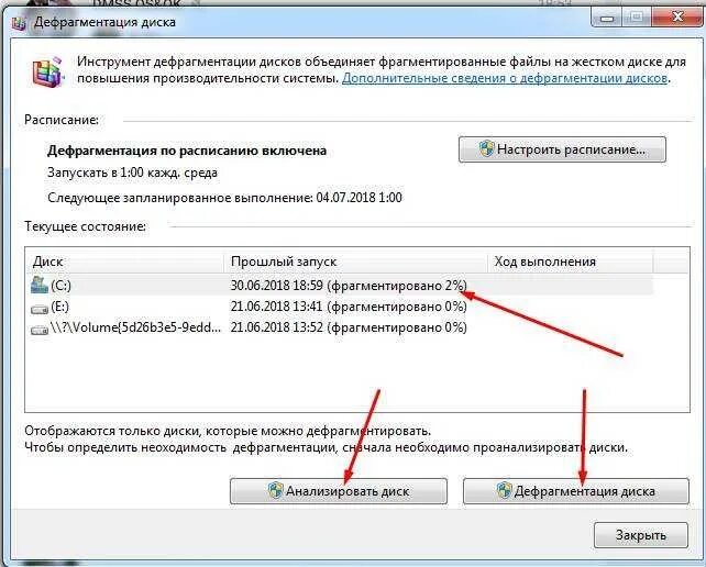 Как сделать дефрагментацию диска на виндовс