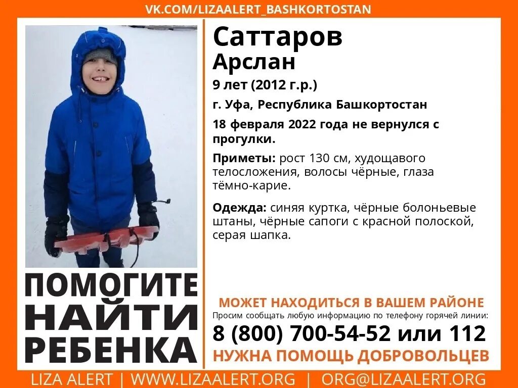 Нашелся ли мальчик в уфе. Нашелся ли мальчик в уфе. Мальчик потерял маму. Потерялся мальчик 6 лет. Нашелся ли мальчик в уфе.