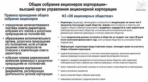 Общее собрание участников это
