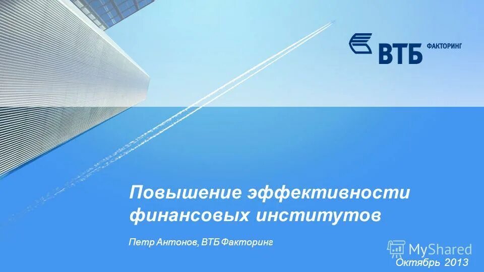 схема международного факторинга. псб онлайн. импортный факторинг схема. ушаков псб. факторинг фото.