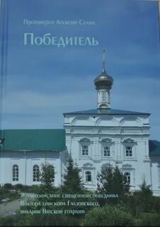 Книги епархия