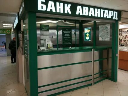 Банк авангард