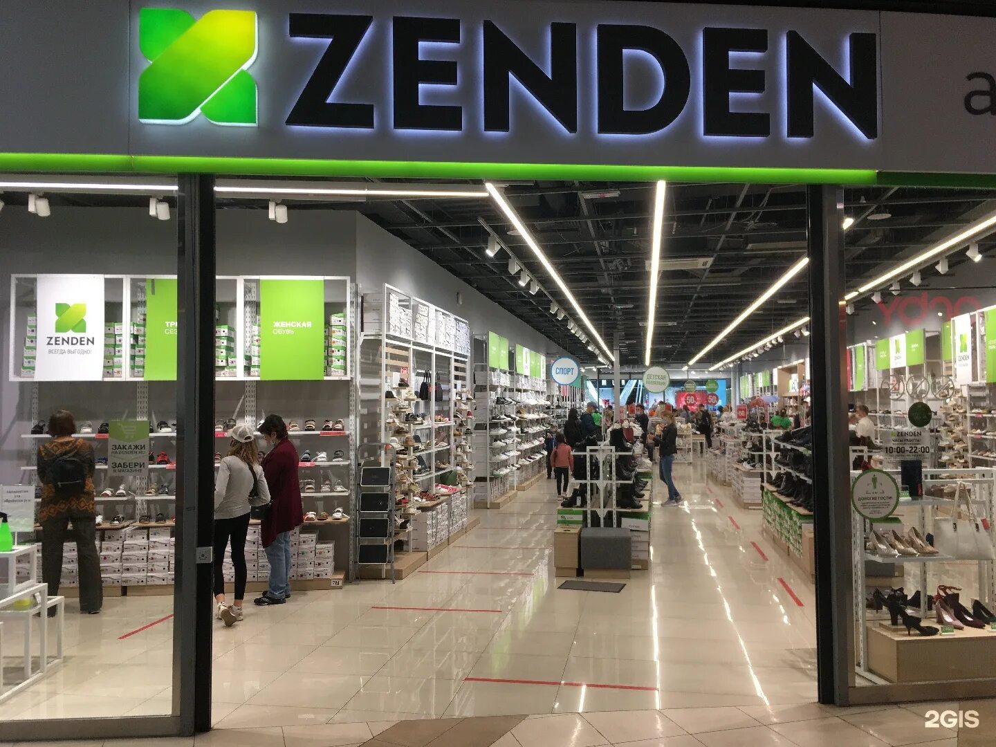 Зенден. Магазин зенден. Зенден колумбус. Зенден спб. Зенден комендантский проспект.