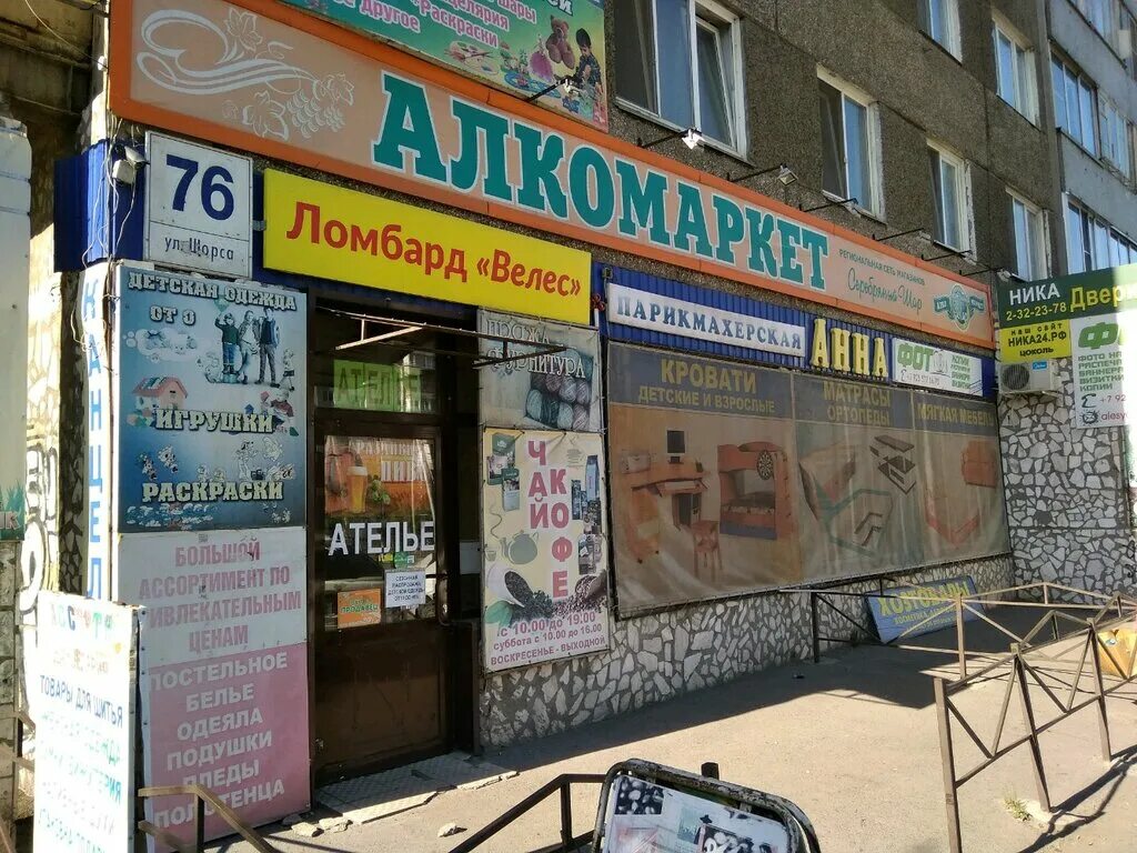 велес запчасти для бытовой техники. велес футбольный клуб эмблема. велес красноярск вентиляция. велес геленджик. велес красноярск запчасти.