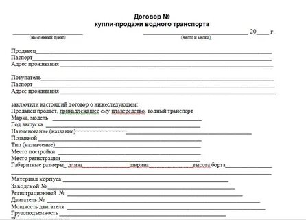 Как оформить купле продажу