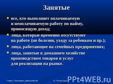 Неоплачиваемый сотрудник