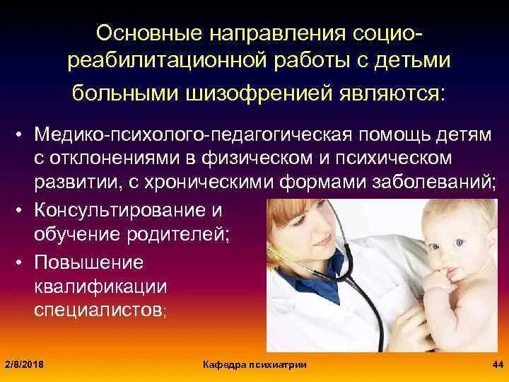 Симптомы детской шизофрении. Шизофрения в раннем детском возрасте. Больные психическими расстройствами. Рисунки детей дошкольного возраста больных шизофренией. Симптомы шизофрении у детей 10 лет.